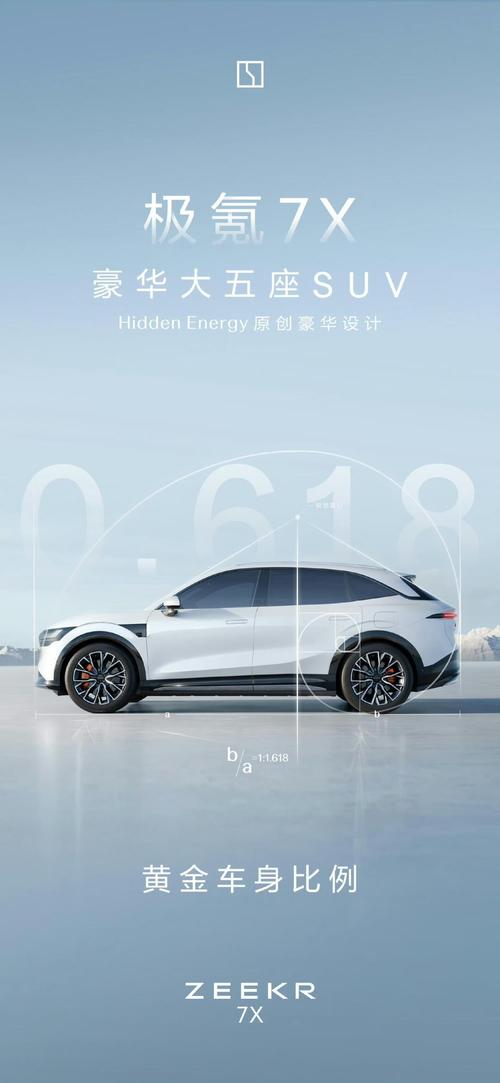 东莞88雪佛兰的品牌故事与传播，极氪X紧凑型SUV的时尚与科技